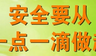 如何確保網站建設的安全性?