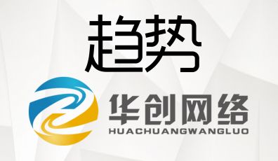 移動互聯網時代手機網站建設新趨勢