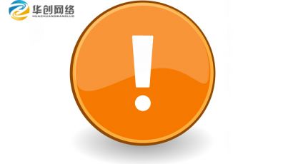 網站建設時需要注意的四點