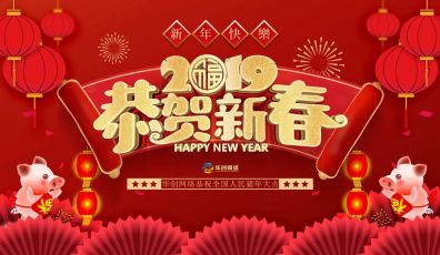 2019年春節放假通知！